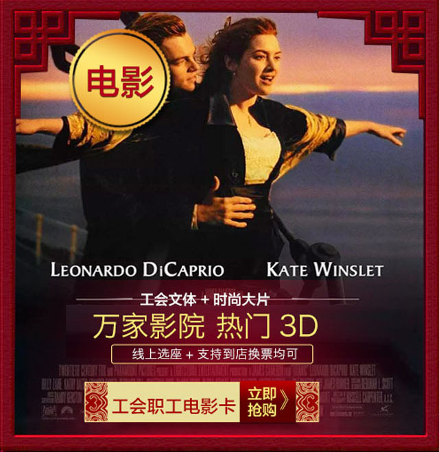 电影卡|工会电景