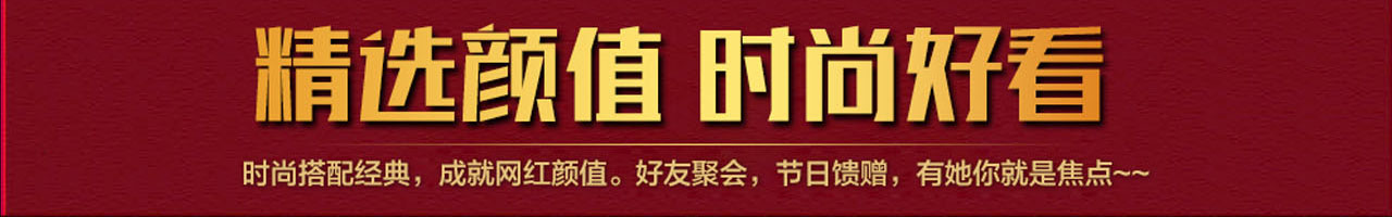时尚礼册
