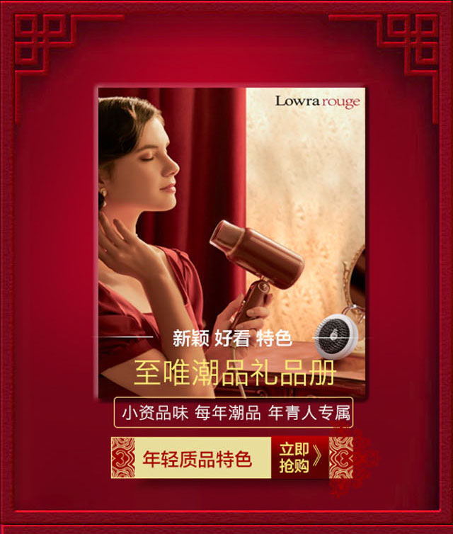 至唯优选通用礼品册