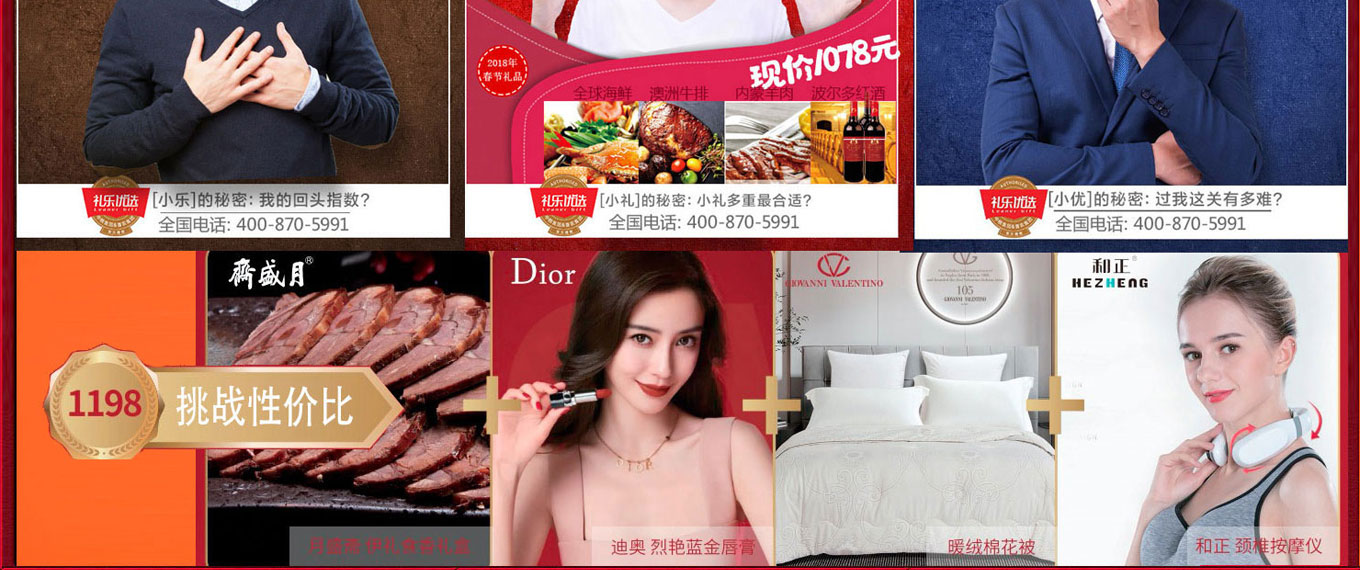 诗赞礼品册-介绍