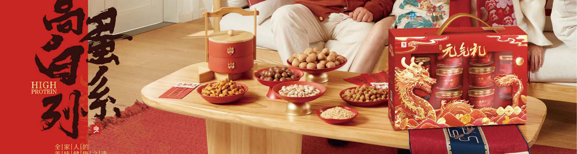 良品铺子干果零食