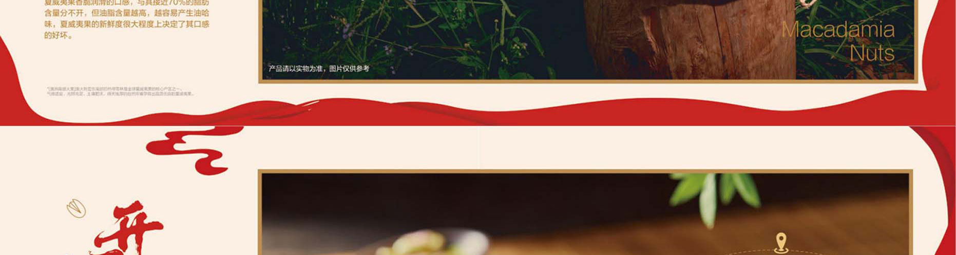 良品铺子干果零食