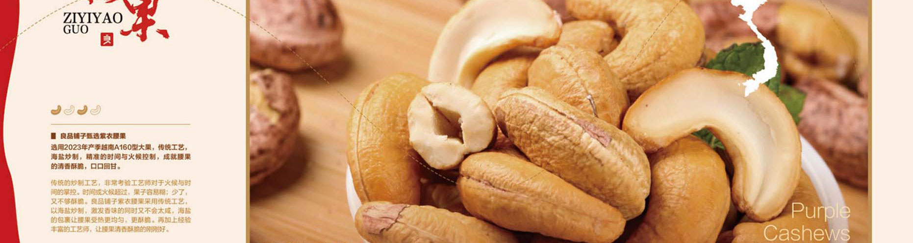 良品铺子干果零食