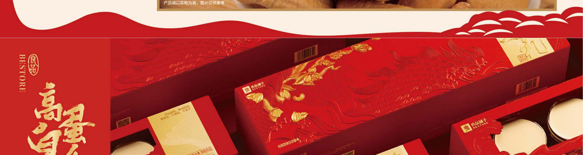 良品铺子干果零食