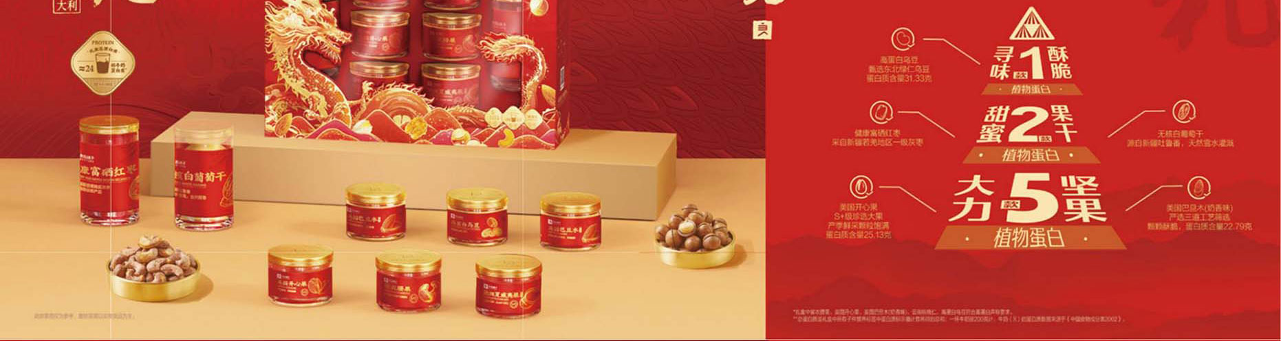 良品铺子干果零食