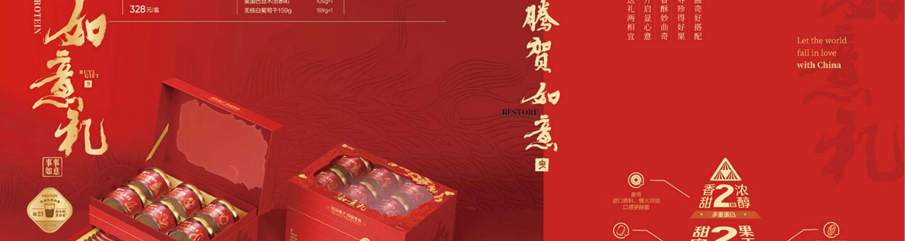 良品铺子干果零食