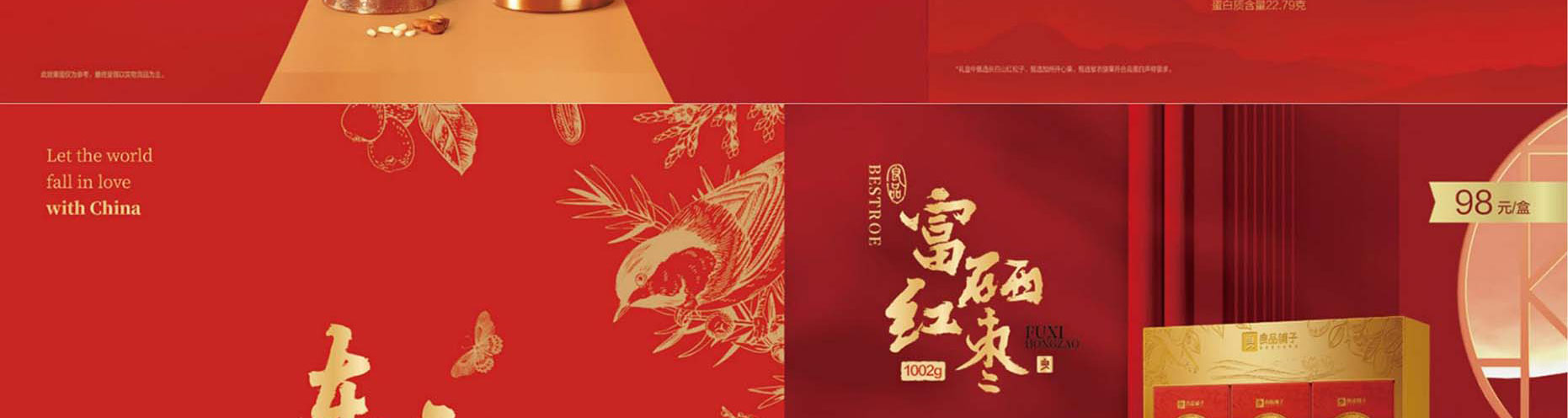 良品铺子干果零食