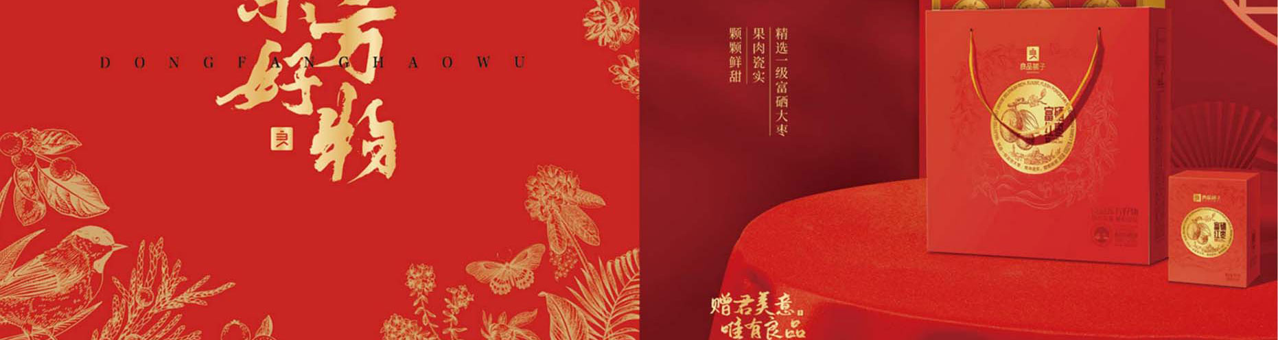 良品铺子干果零食