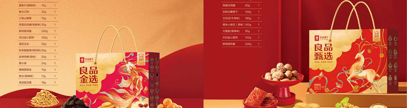 良品铺子干果零食