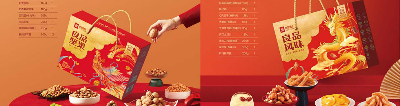良品铺子干果零食