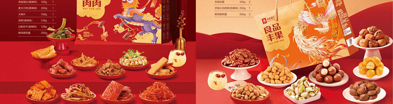 良品铺子干果零食