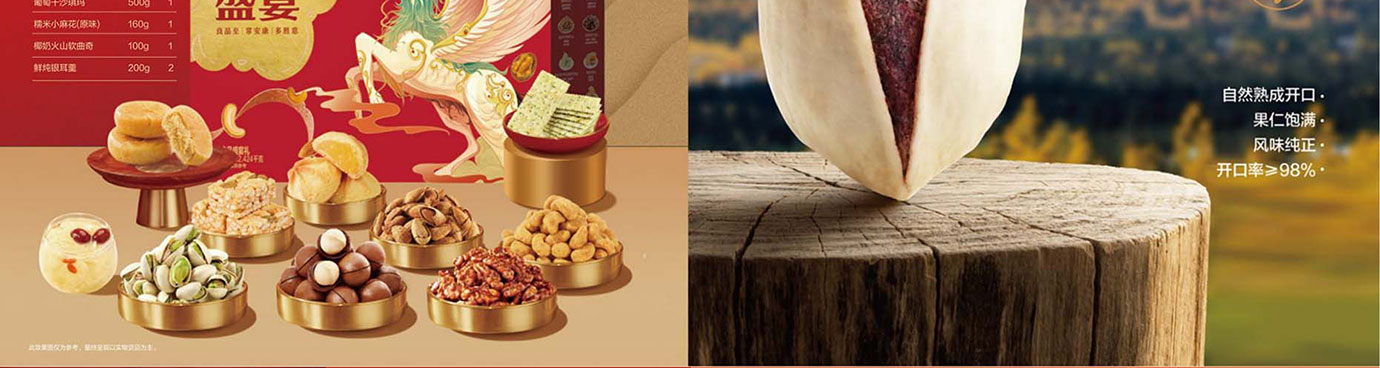 良品铺子干果零食