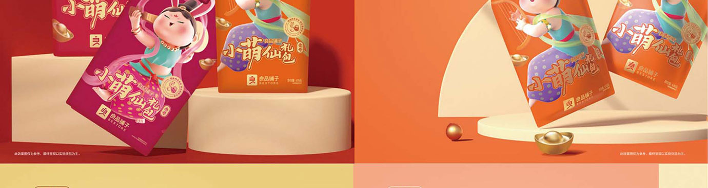 良品铺子干果零食