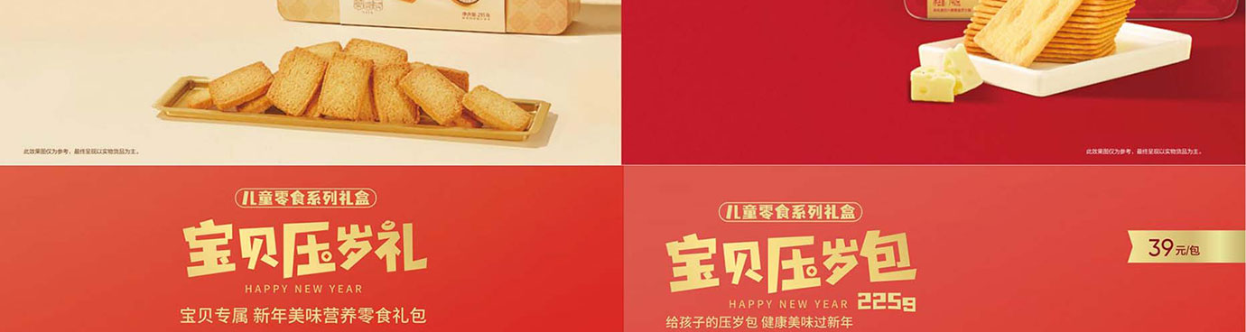 良品铺子干果零食