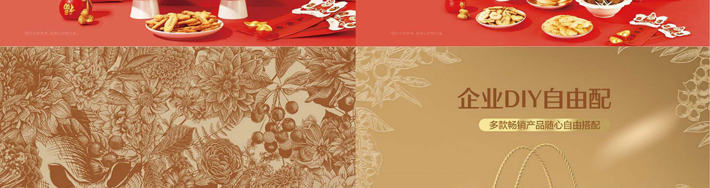 良品铺子干果零食