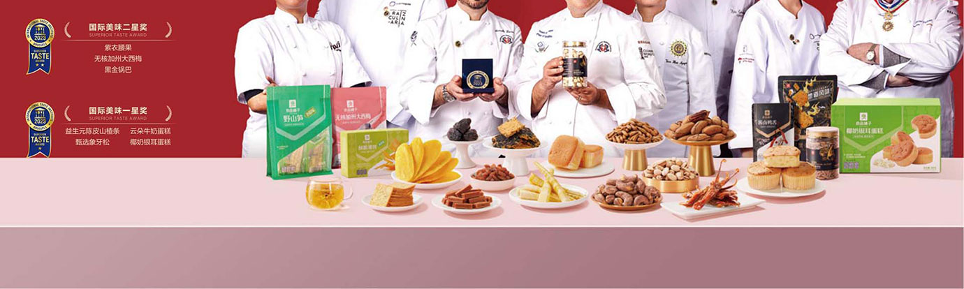 良品铺子干果零食