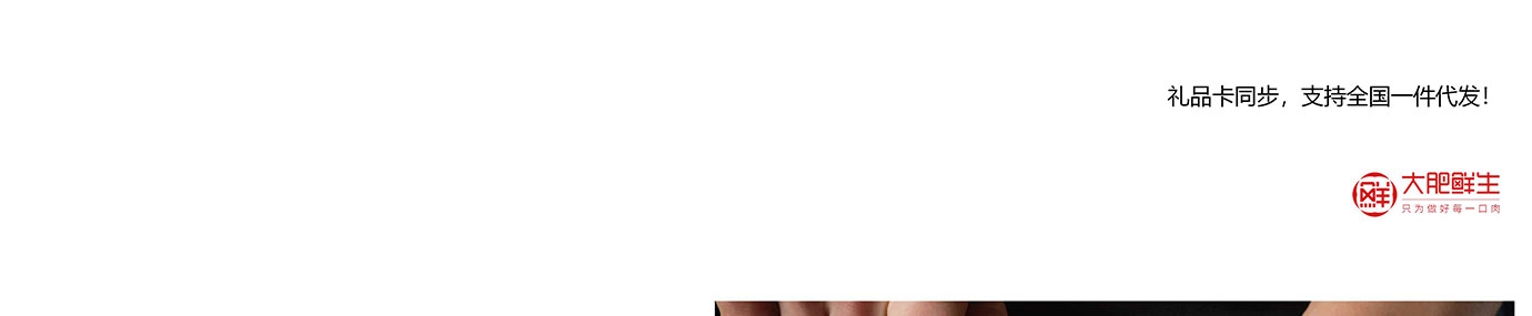 春节生鲜,生鲜礼品卡