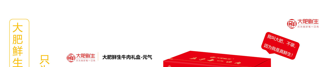 春节生鲜,生鲜礼品卡