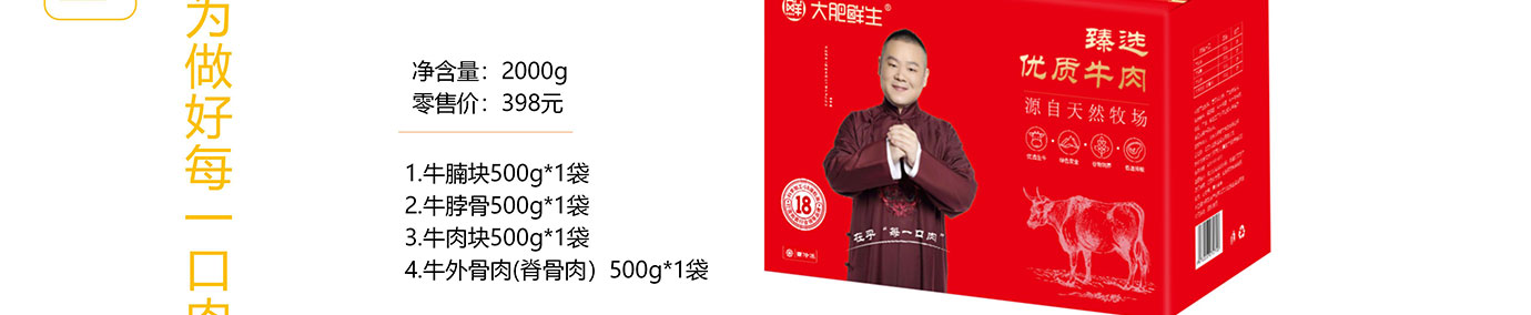 春节生鲜,生鲜礼品卡