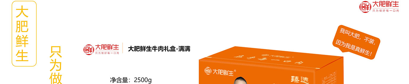 春节生鲜,生鲜礼品卡