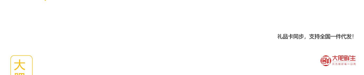 春节生鲜,生鲜礼品卡