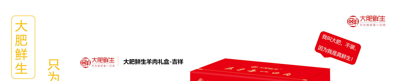 春节生鲜,生鲜礼品卡