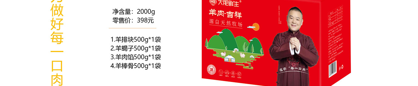 春节生鲜,生鲜礼品卡