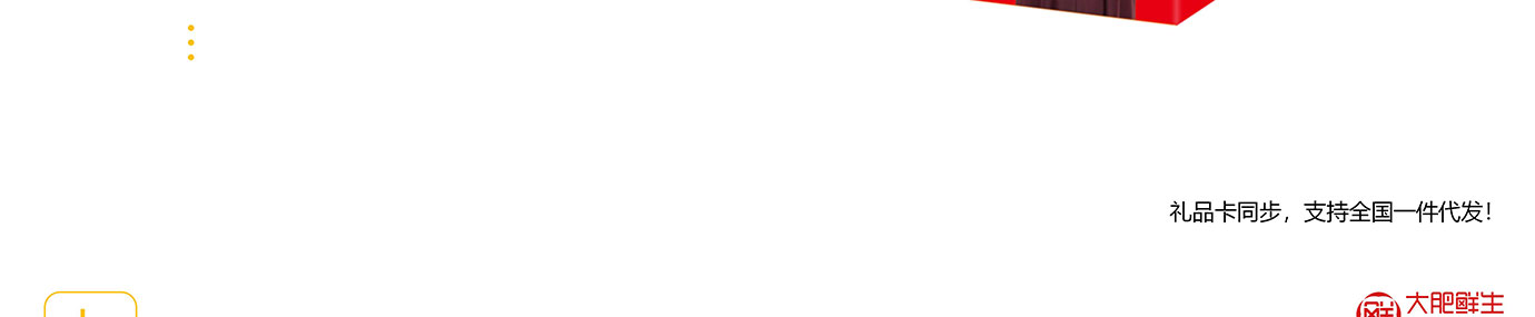 春节生鲜,生鲜礼品卡