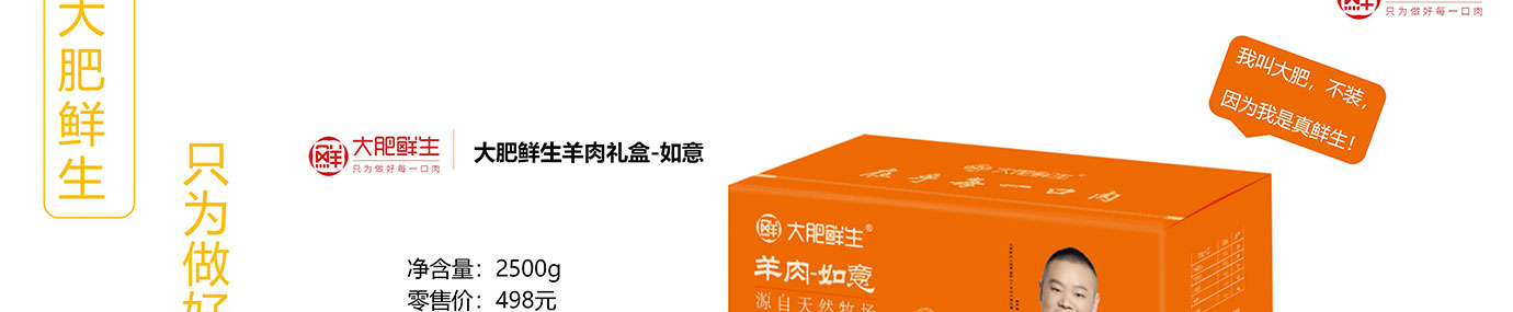 春节生鲜,生鲜礼品卡