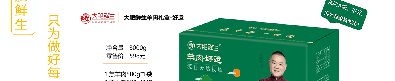 春节生鲜,生鲜礼品卡