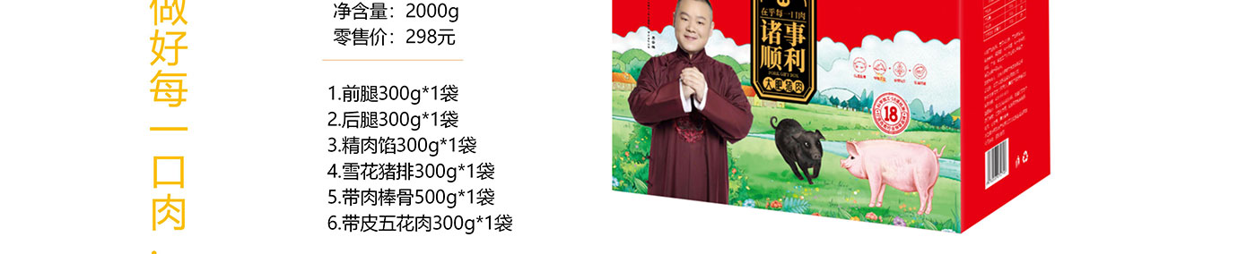 春节生鲜,生鲜礼品卡