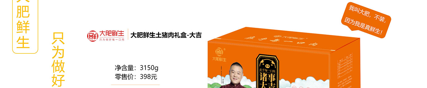 春节生鲜,生鲜礼品卡