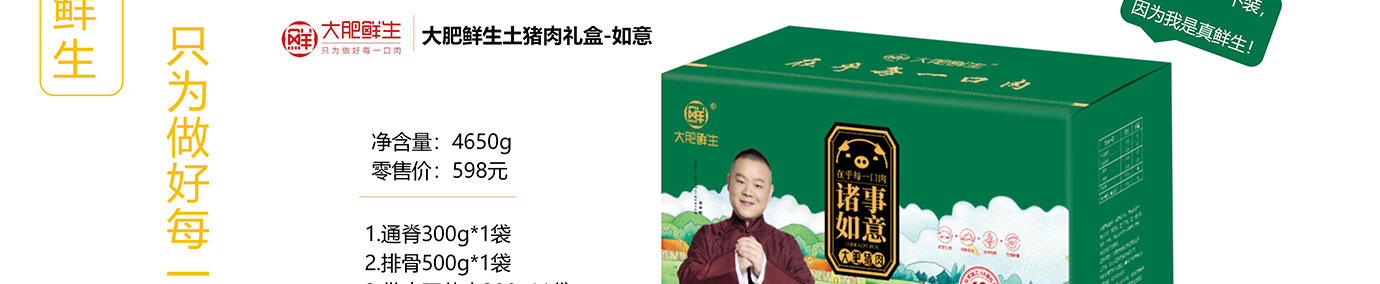 春节生鲜,生鲜礼品卡