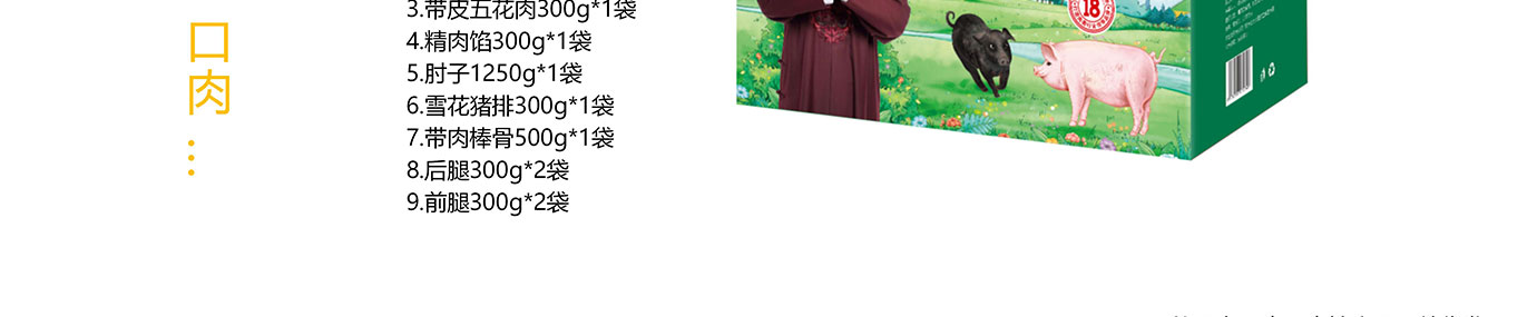 春节生鲜,生鲜礼品卡