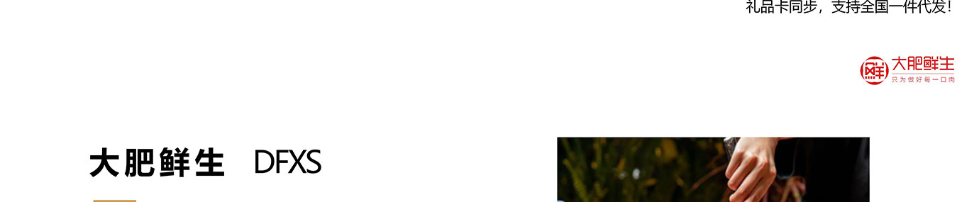 春节生鲜,生鲜礼品卡