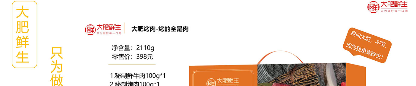 春节生鲜,生鲜礼品卡