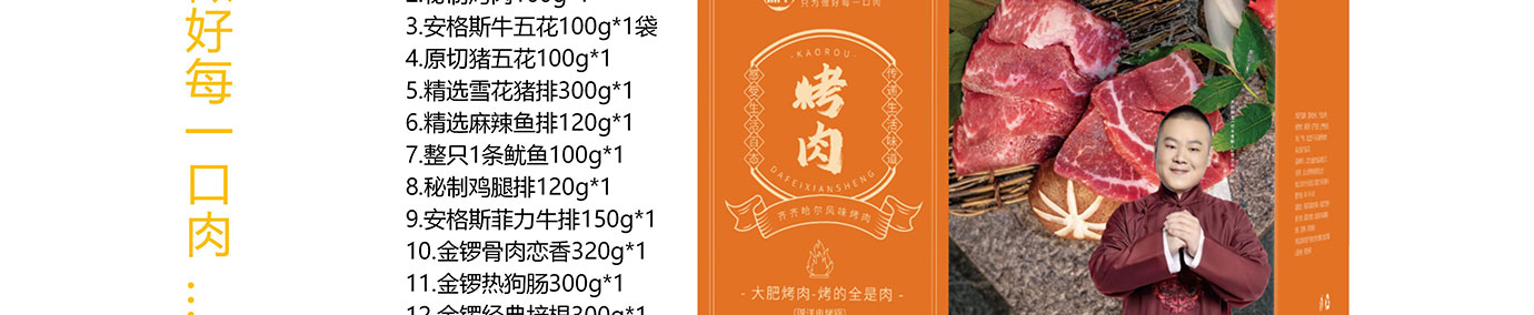 春节生鲜,生鲜礼品卡