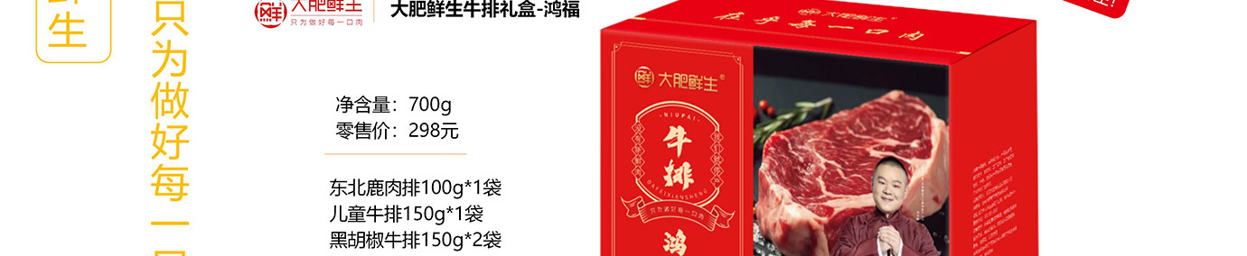 春节生鲜,生鲜礼品卡