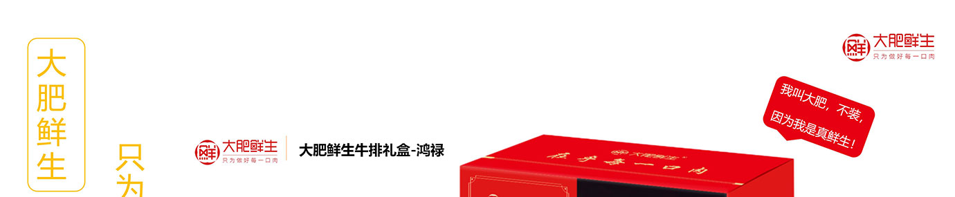 春节生鲜,生鲜礼品卡