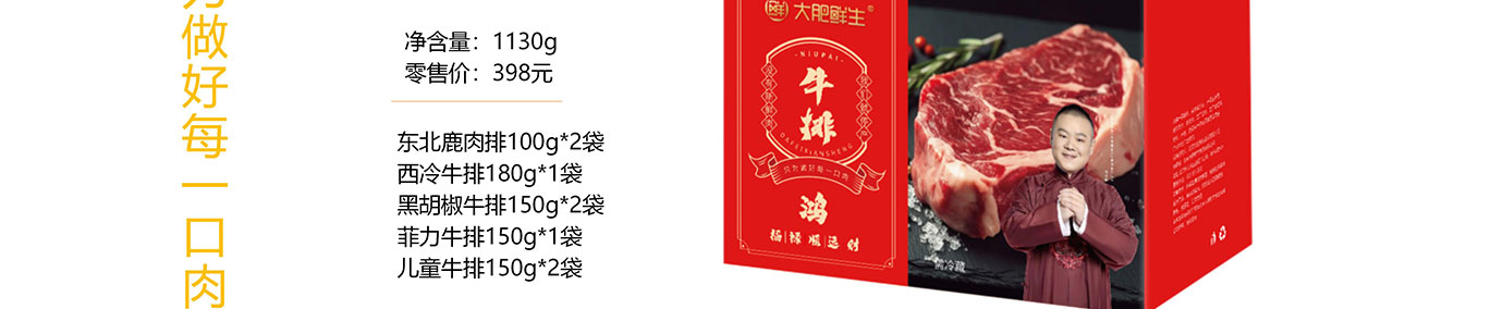 春节生鲜,生鲜礼品卡