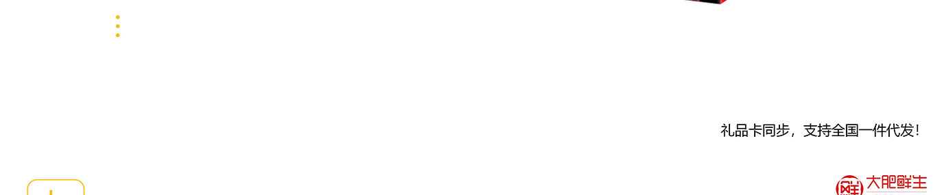 春节生鲜,生鲜礼品卡