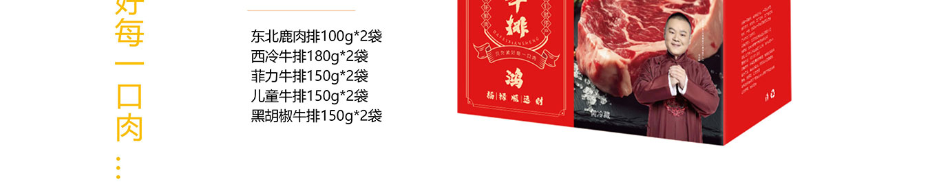 春节生鲜,生鲜礼品卡