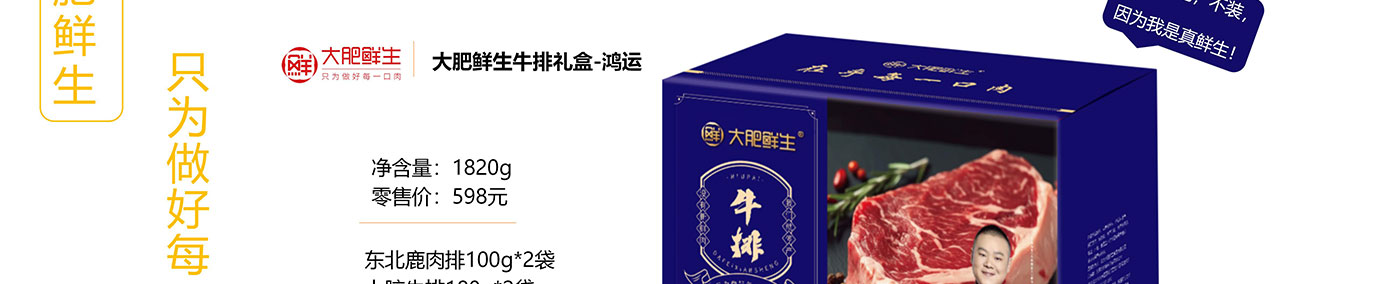 春节生鲜,生鲜礼品卡