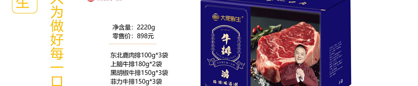 春节生鲜,生鲜礼品卡