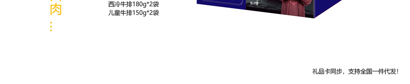 春节生鲜,生鲜礼品卡