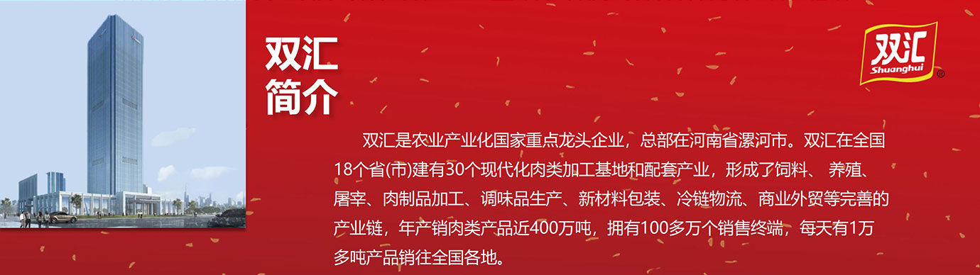双汇熟食礼盒