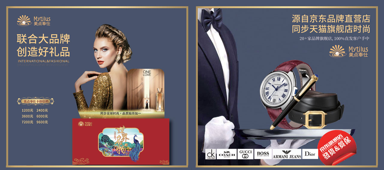 美点奉仕礼品卡