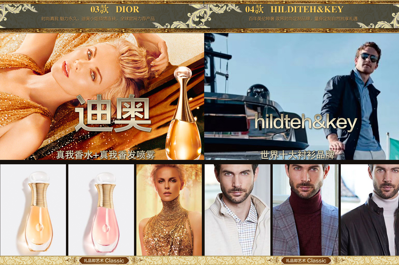 美点奉仕礼品卡专区