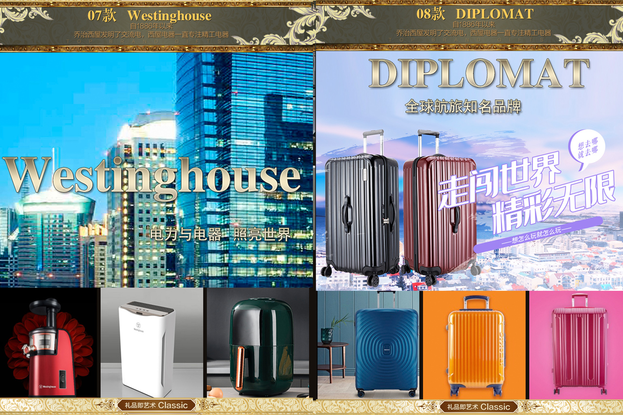 美点奉仕礼品卡专区