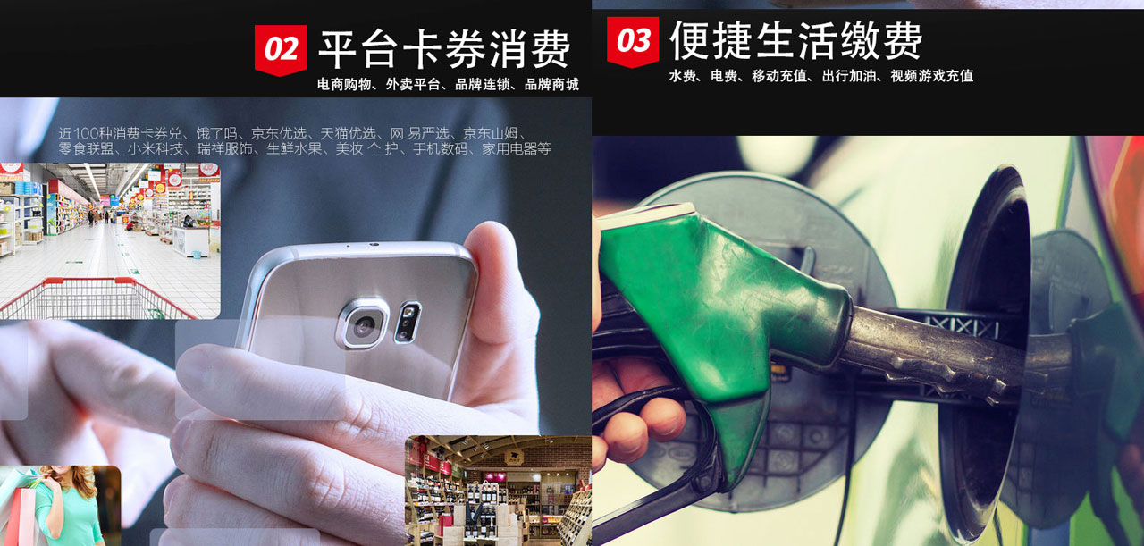 通用型商超购物卡